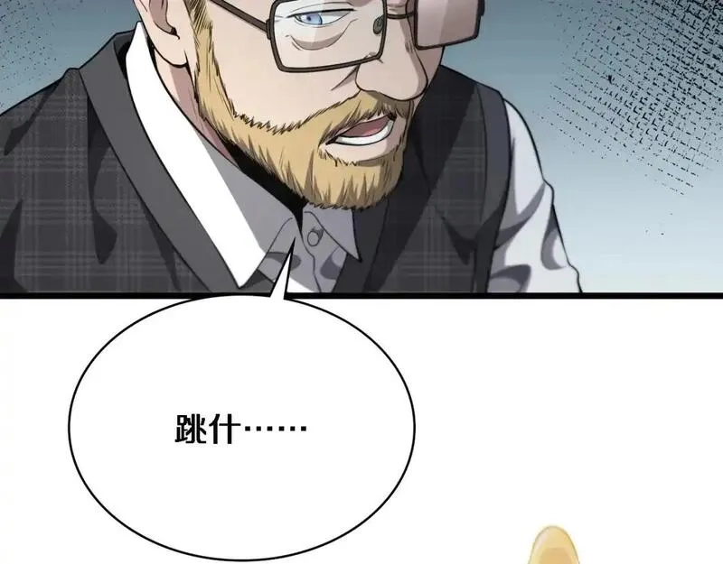 大医凌然,第264话 关于年轻,第95张
