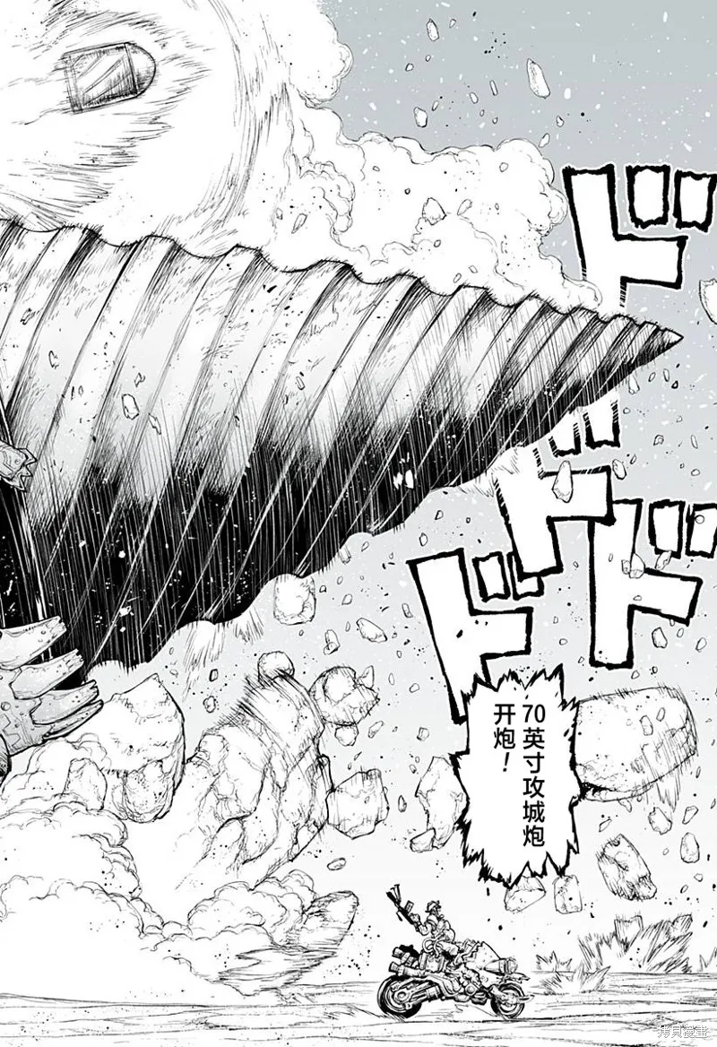執法官之王,第04話,第11张