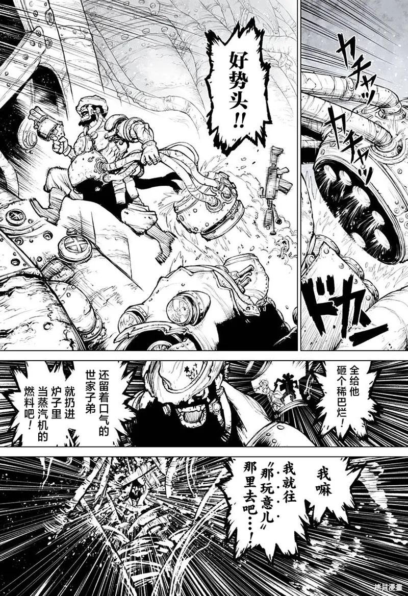 執法官之王,第04話,第14张