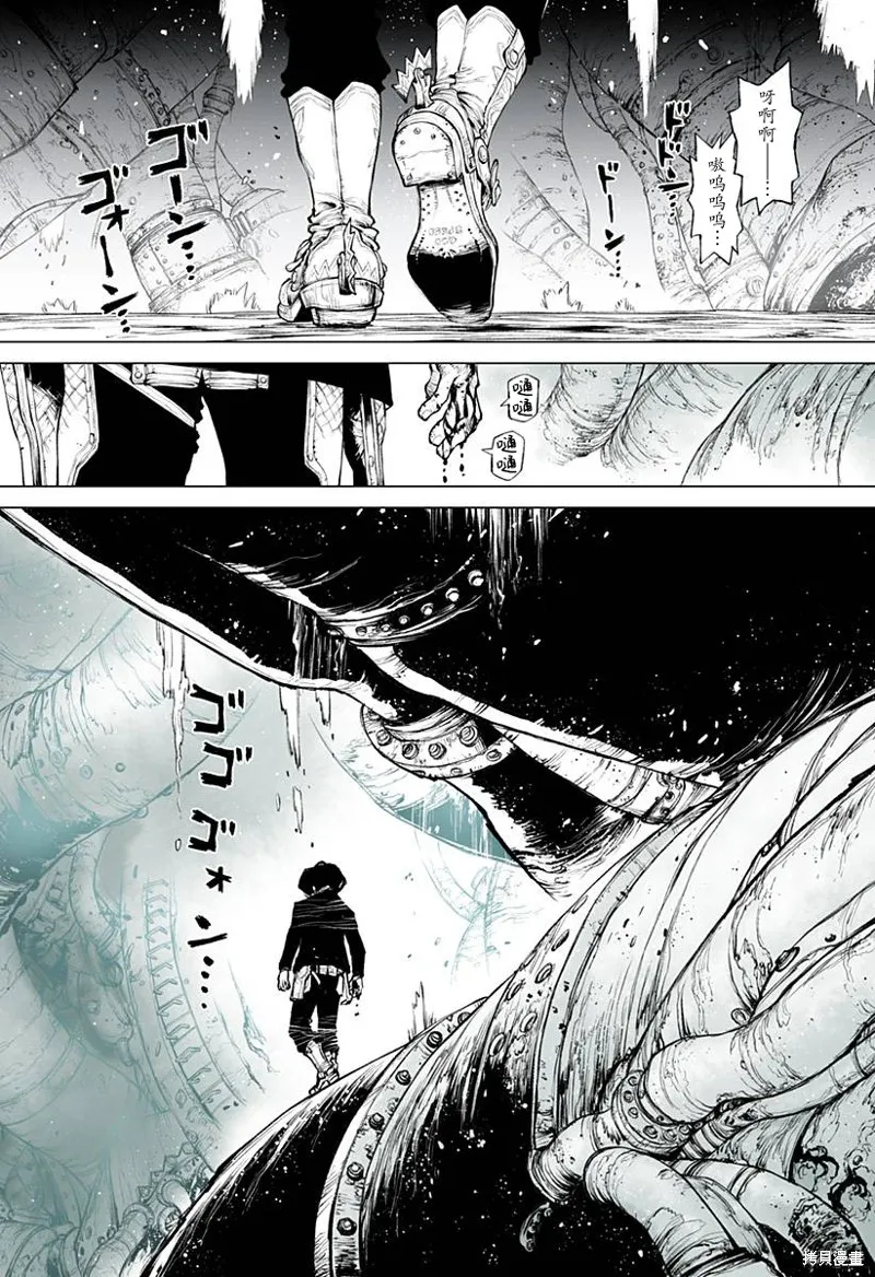 執法官之王,第04話,第15张