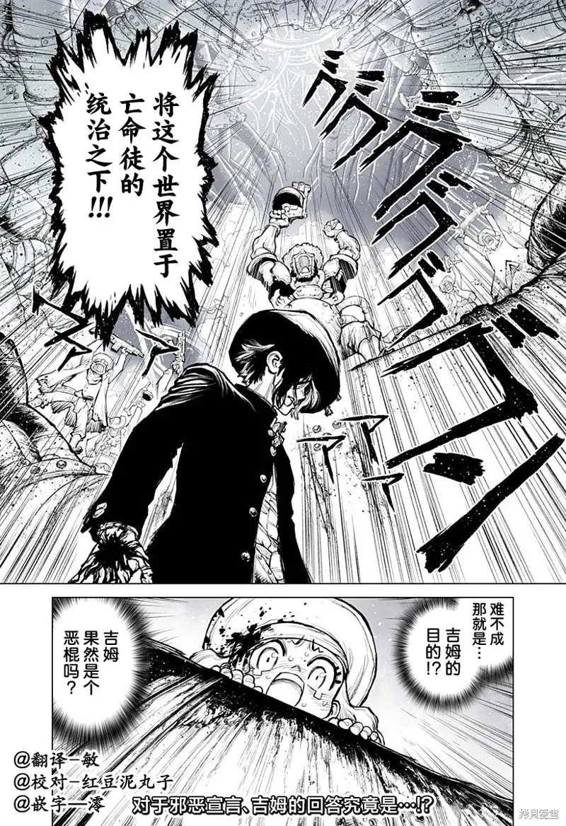 執法官之王,第04話,第24张