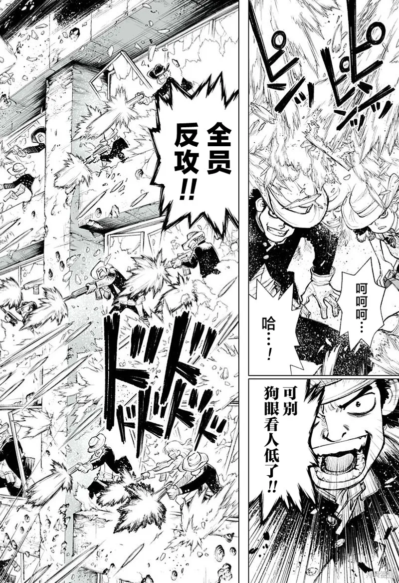 執法官之王,第04話,第3张