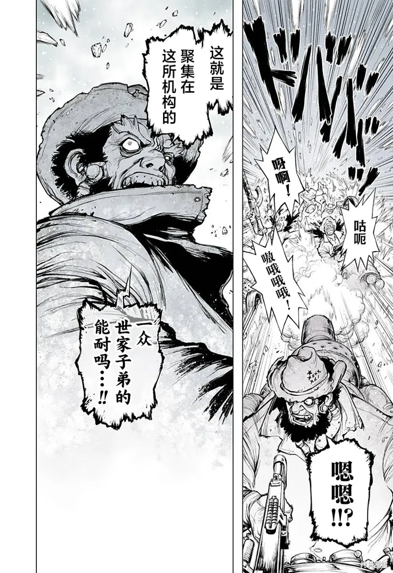 執法官之王,第04話,第5张