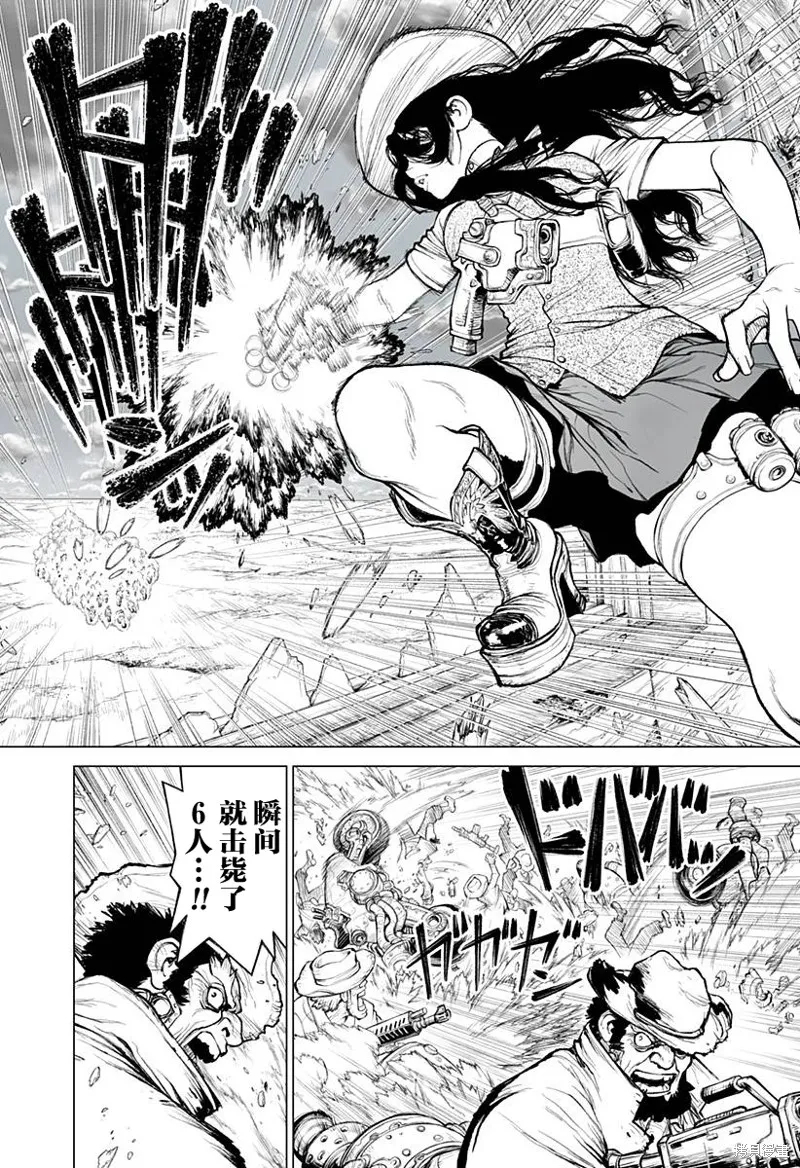 執法官之王,第04話,第7张