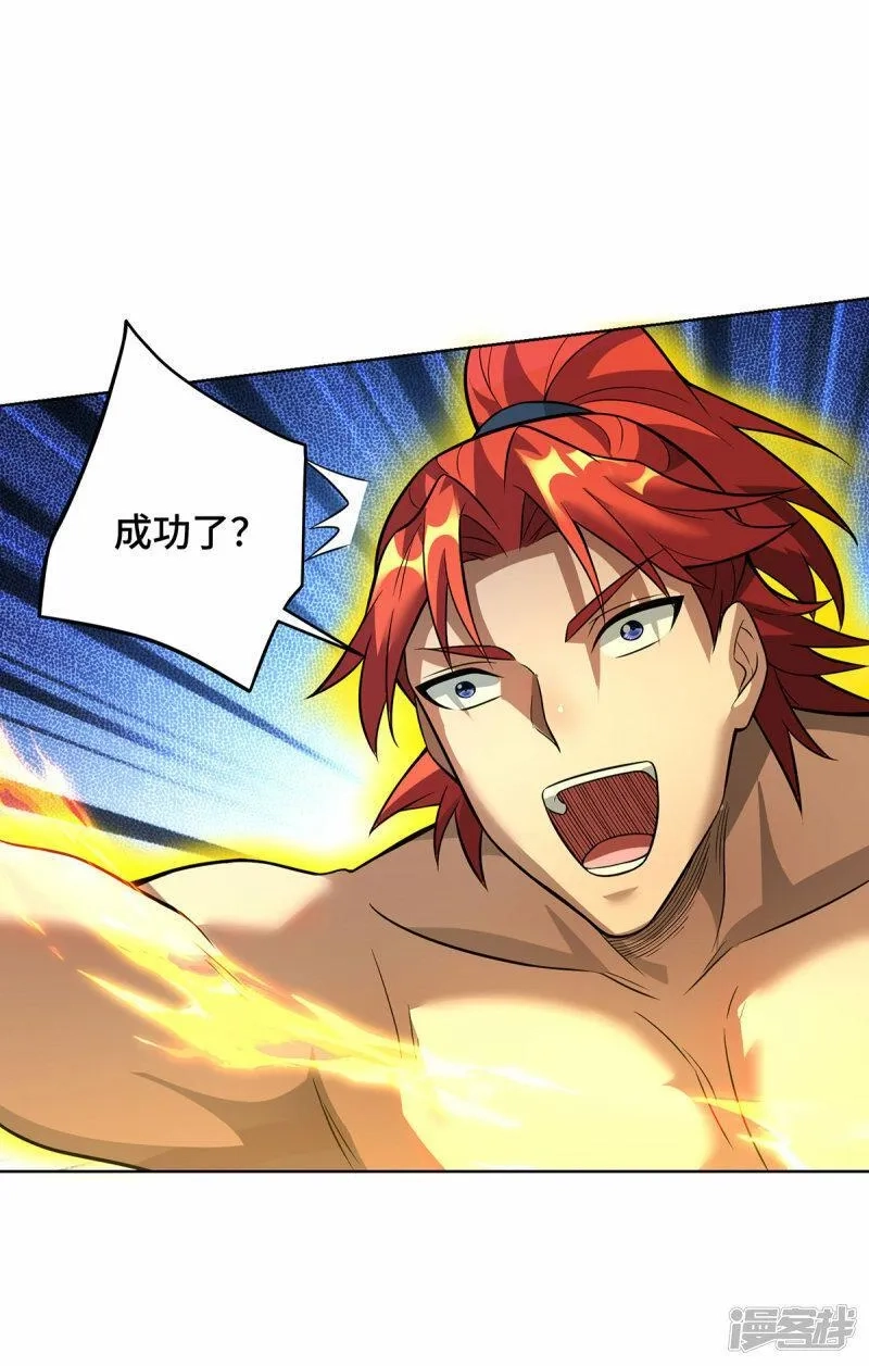 一招制霸修真界,第77话 宿命,第10张