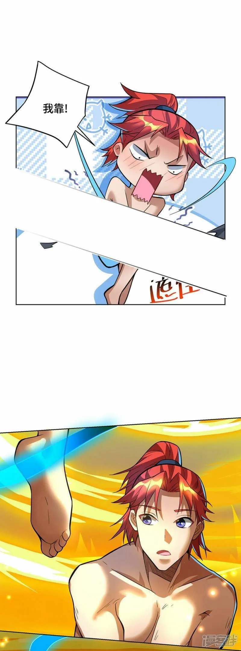 一招制霸修真界,第77话 宿命,第15张