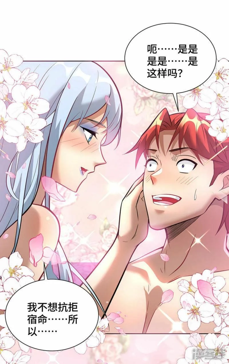 一招制霸修真界,第77话 宿命,第18张