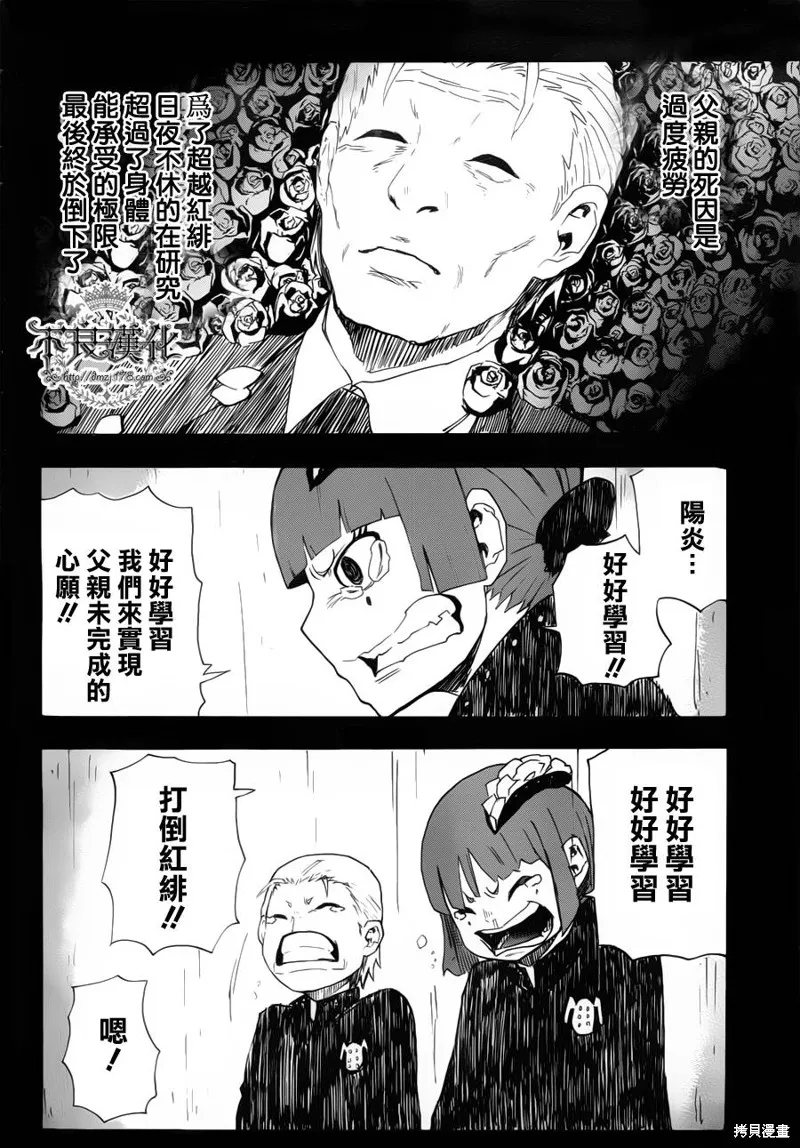 我和魔女的時間,第17话,第12张