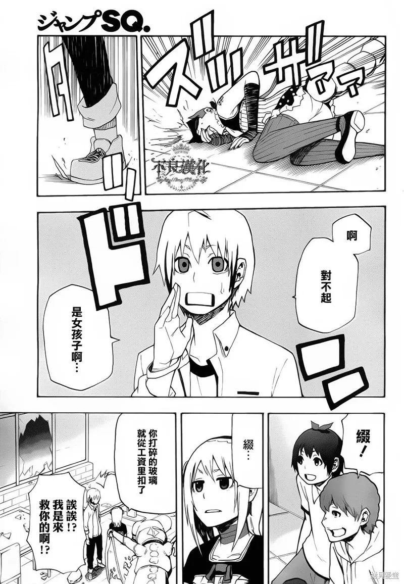 我和魔女的時間,第17话,第27张