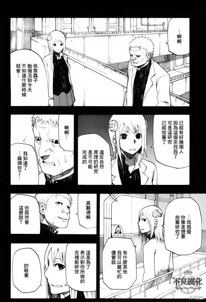我和魔女的時間,第17话,第34张