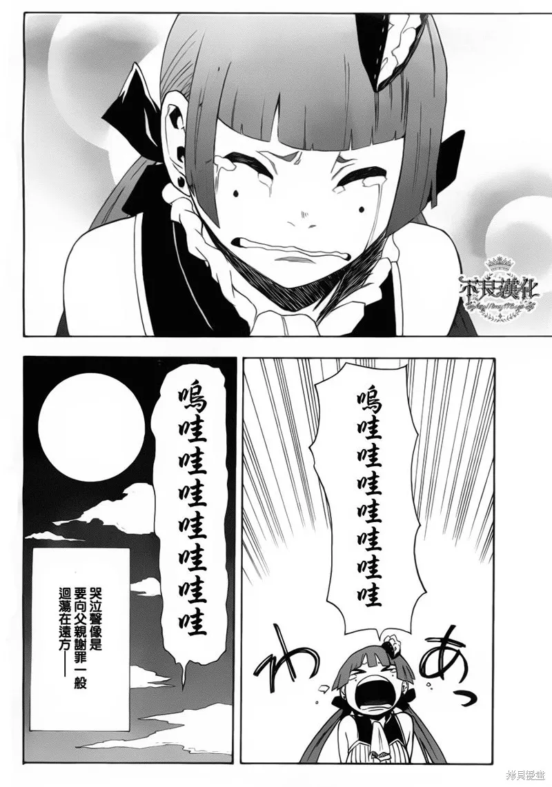 我和魔女的時間,第17话,第38张