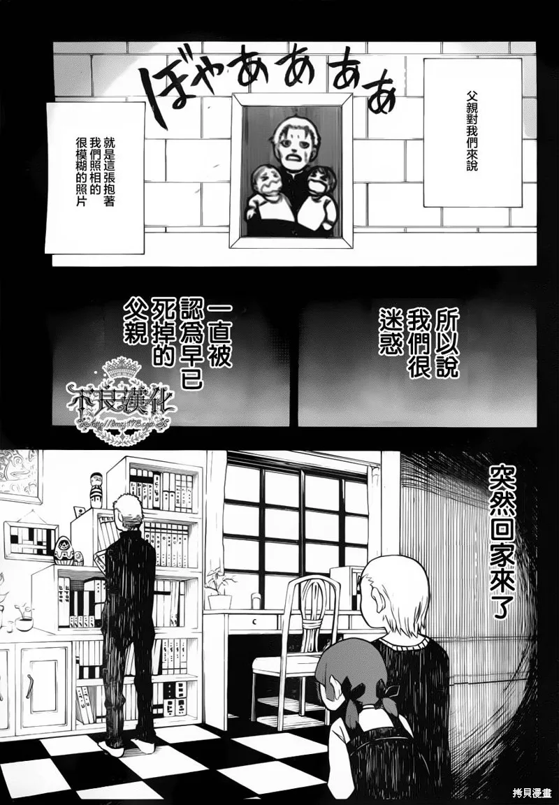 我和魔女的時間,第17话,第5张