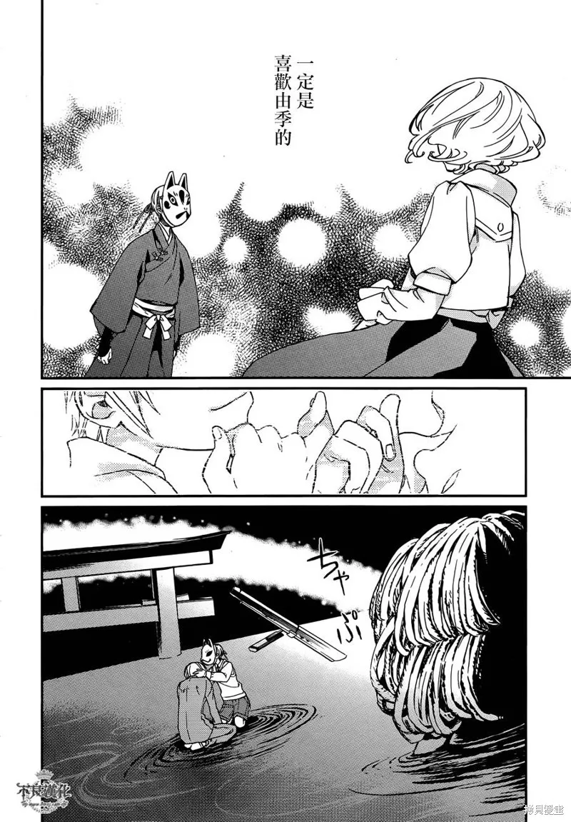 赤與燈皆有詭異,第37话,第22张