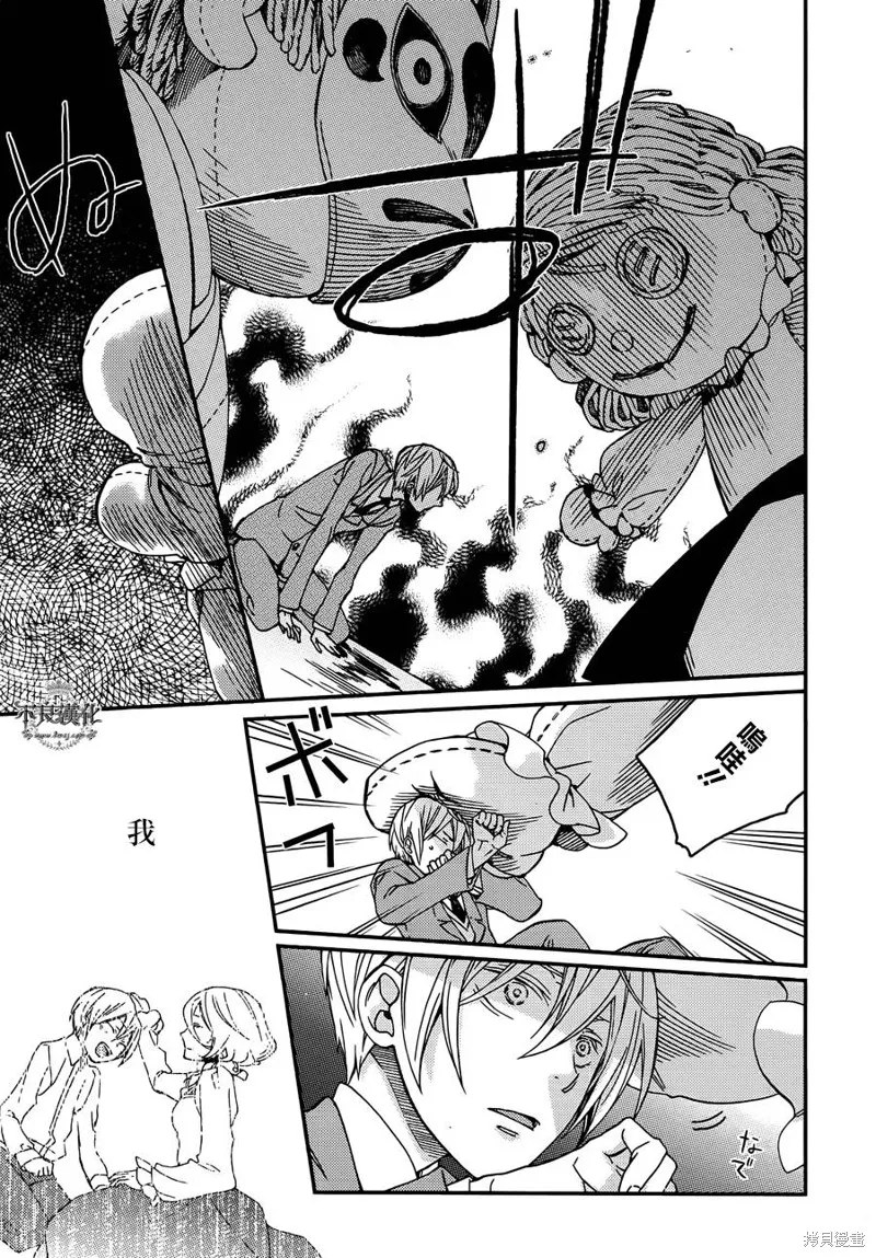 赤與燈皆有詭異,第37话,第23张