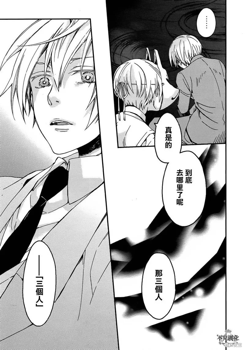赤與燈皆有詭異,第37话,第25张