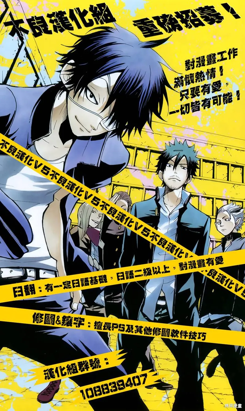 赤與燈皆有詭異,第37话,第27张