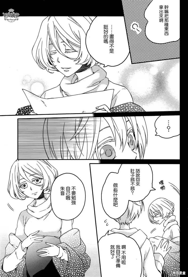 赤與燈皆有詭異,第37话,第5张