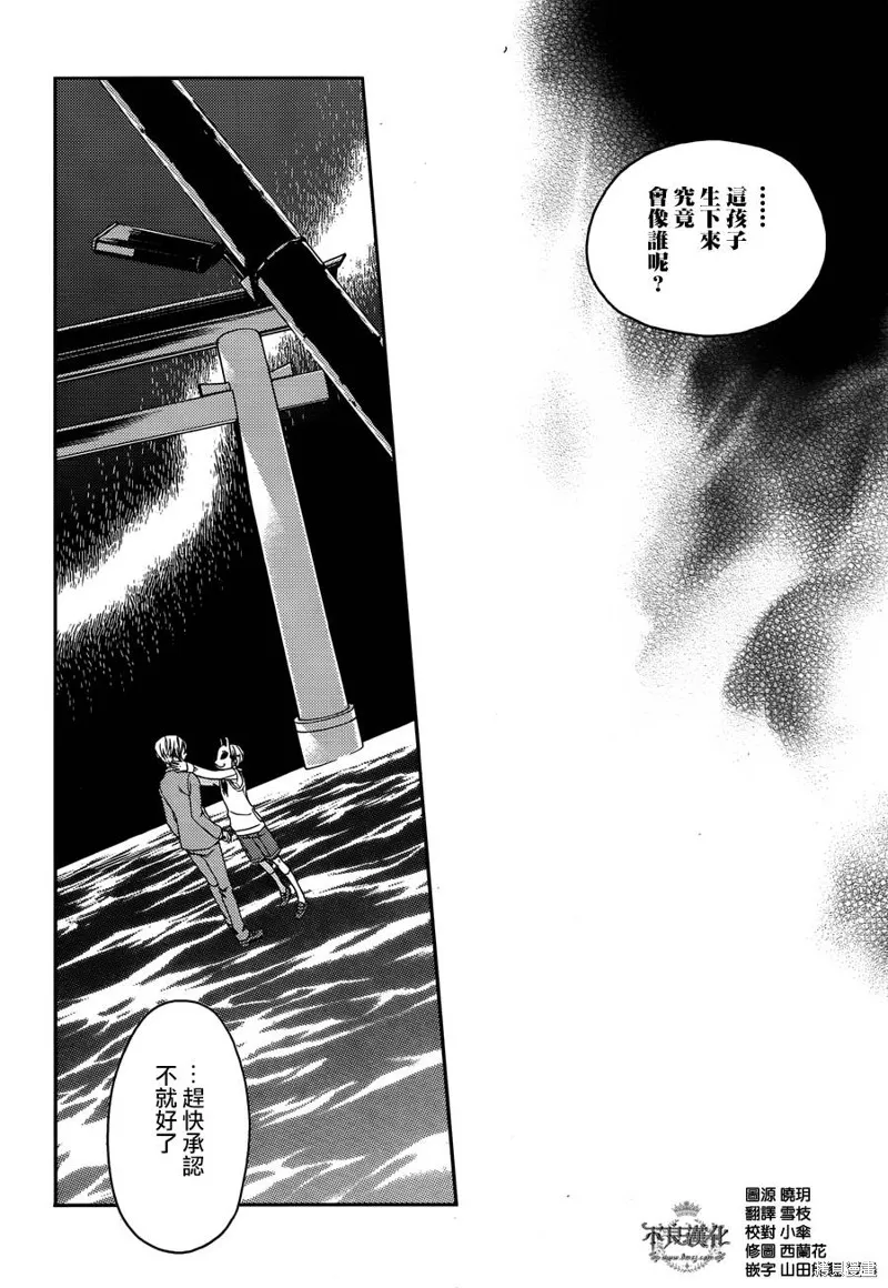 赤與燈皆有詭異,第37话,第8张