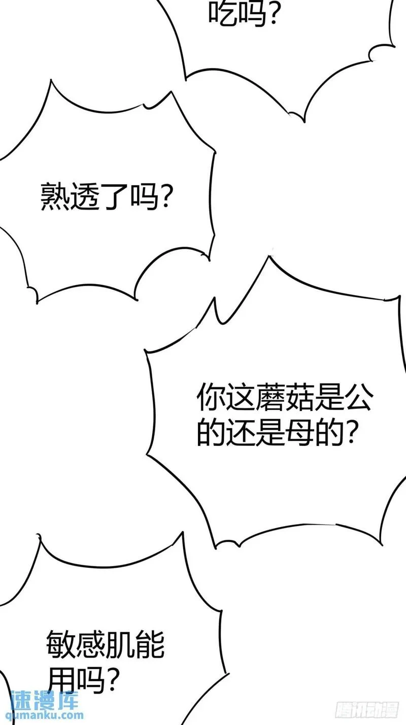 这游戏也太真实了,67话 摆摊新玩法,第12张
