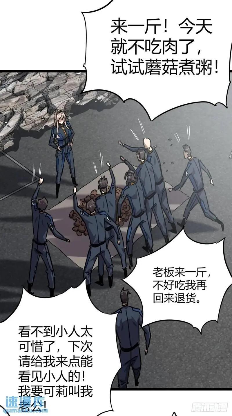 这游戏也太真实了,67话 摆摊新玩法,第17张