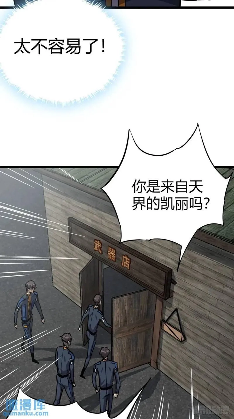 这游戏也太真实了,67话 摆摊新玩法,第20张