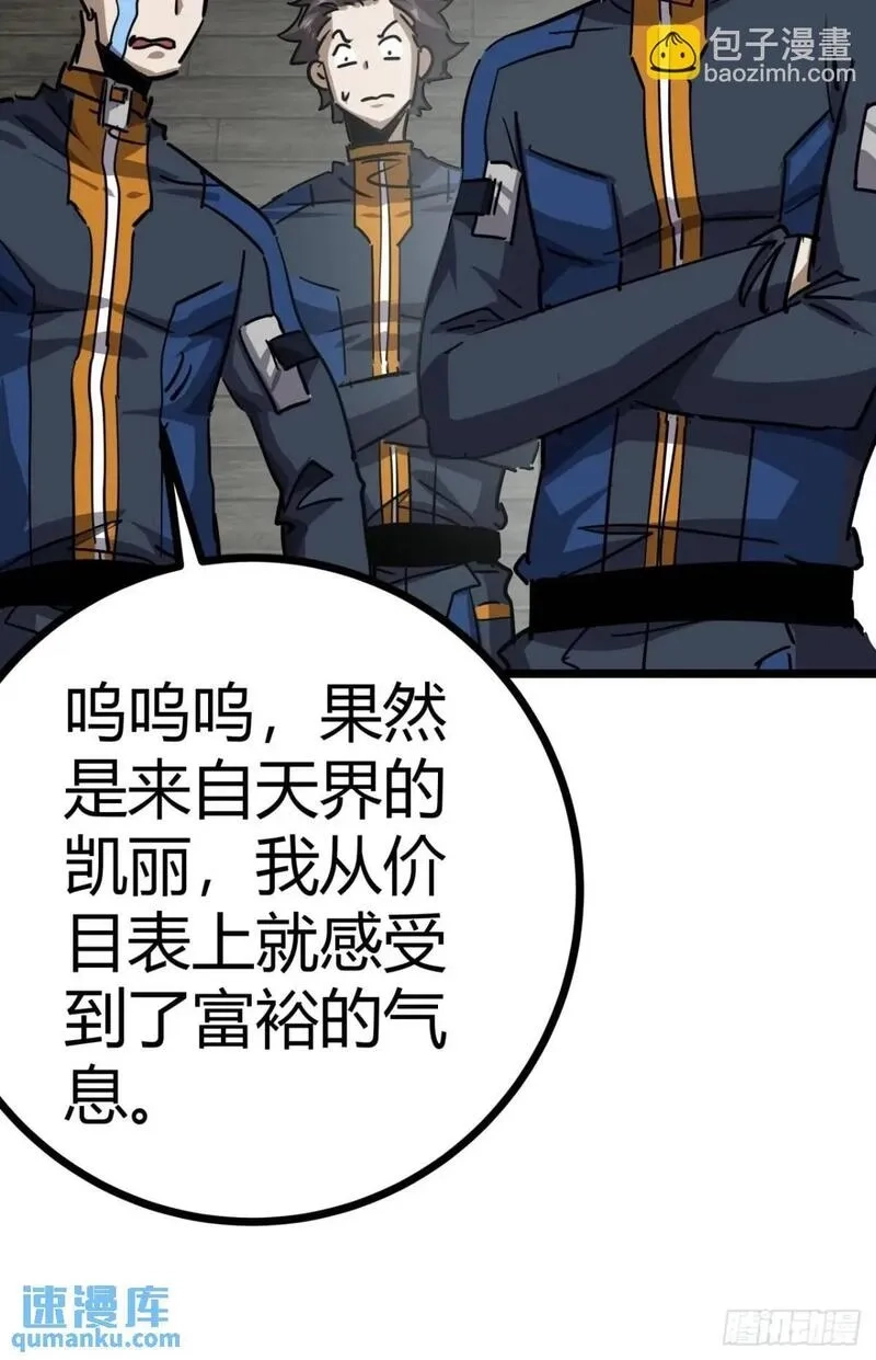 这游戏也太真实了,67话 摆摊新玩法,第27张