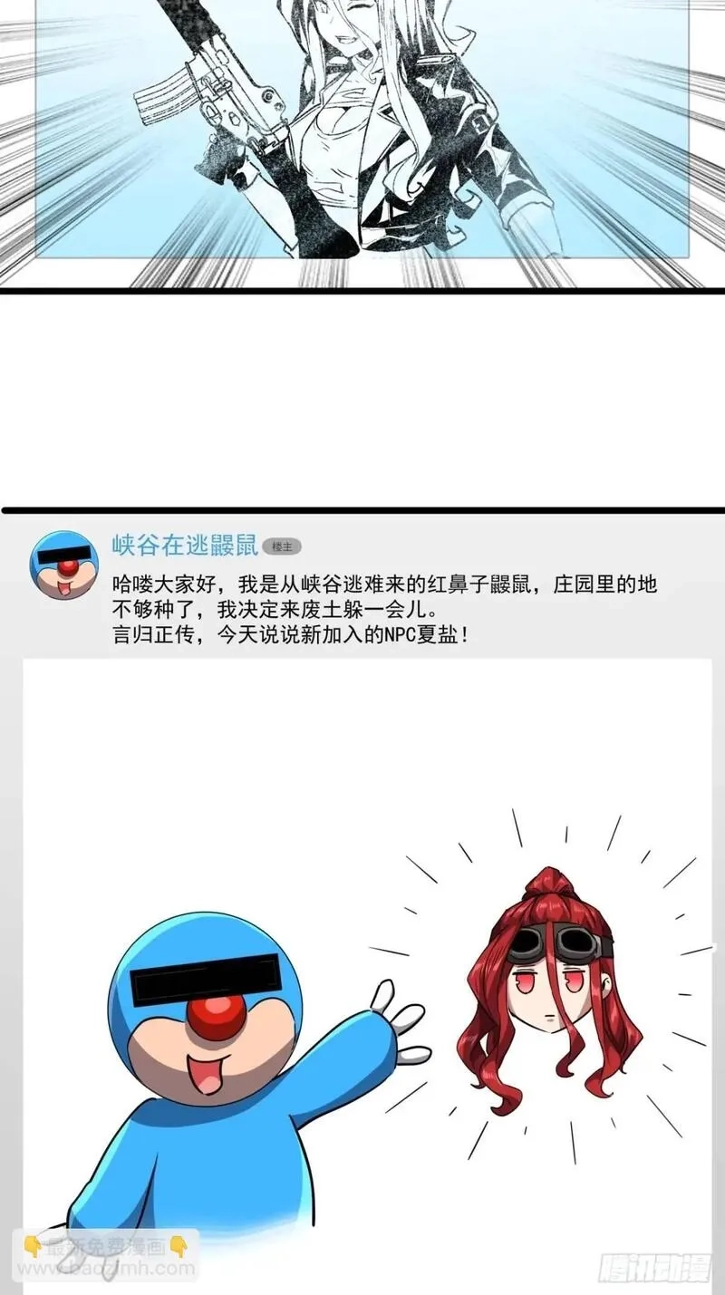 这游戏也太真实了,67话 摆摊新玩法,第31张