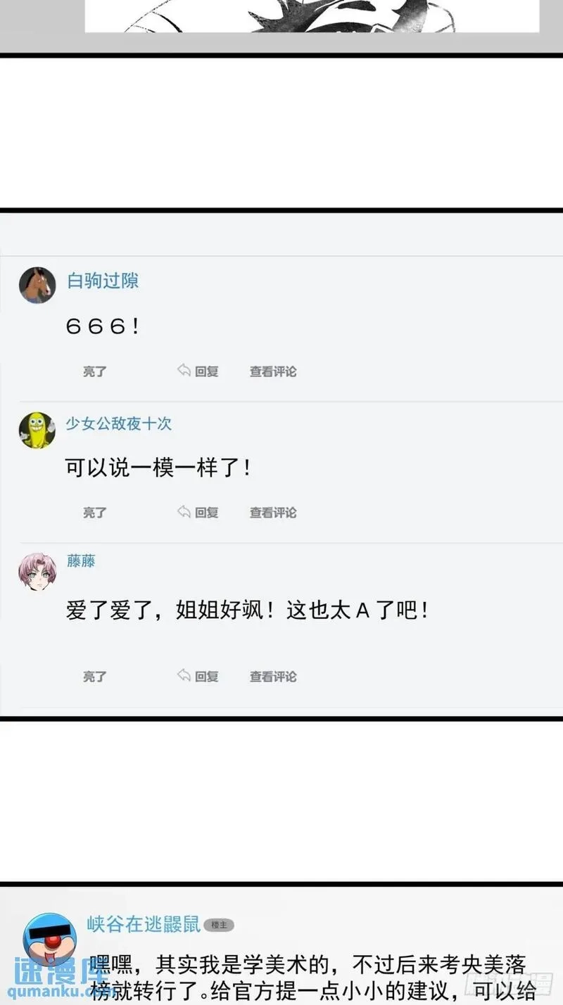这游戏也太真实了,67话 摆摊新玩法,第33张