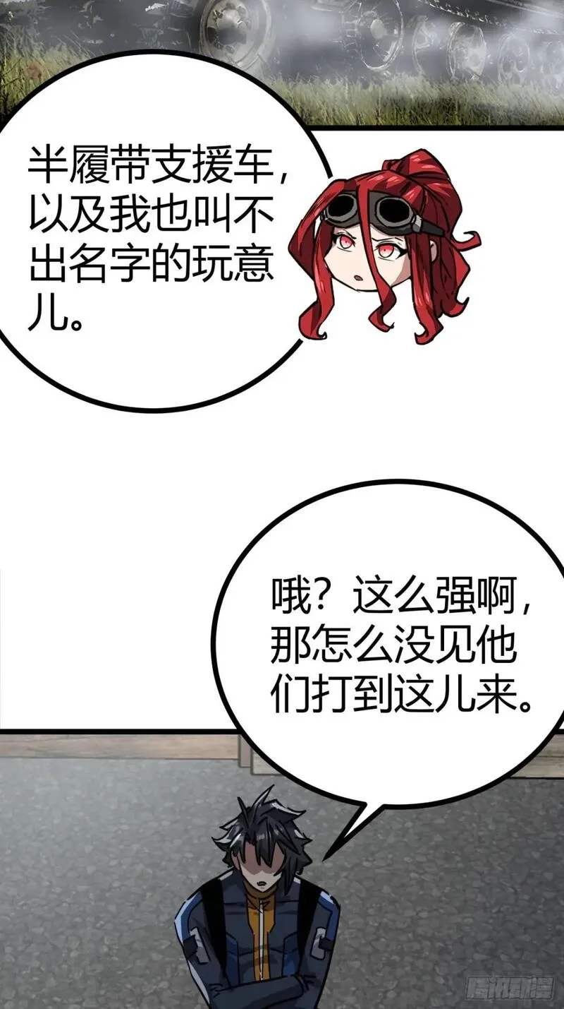 这游戏也太真实了,67话 摆摊新玩法,第4张