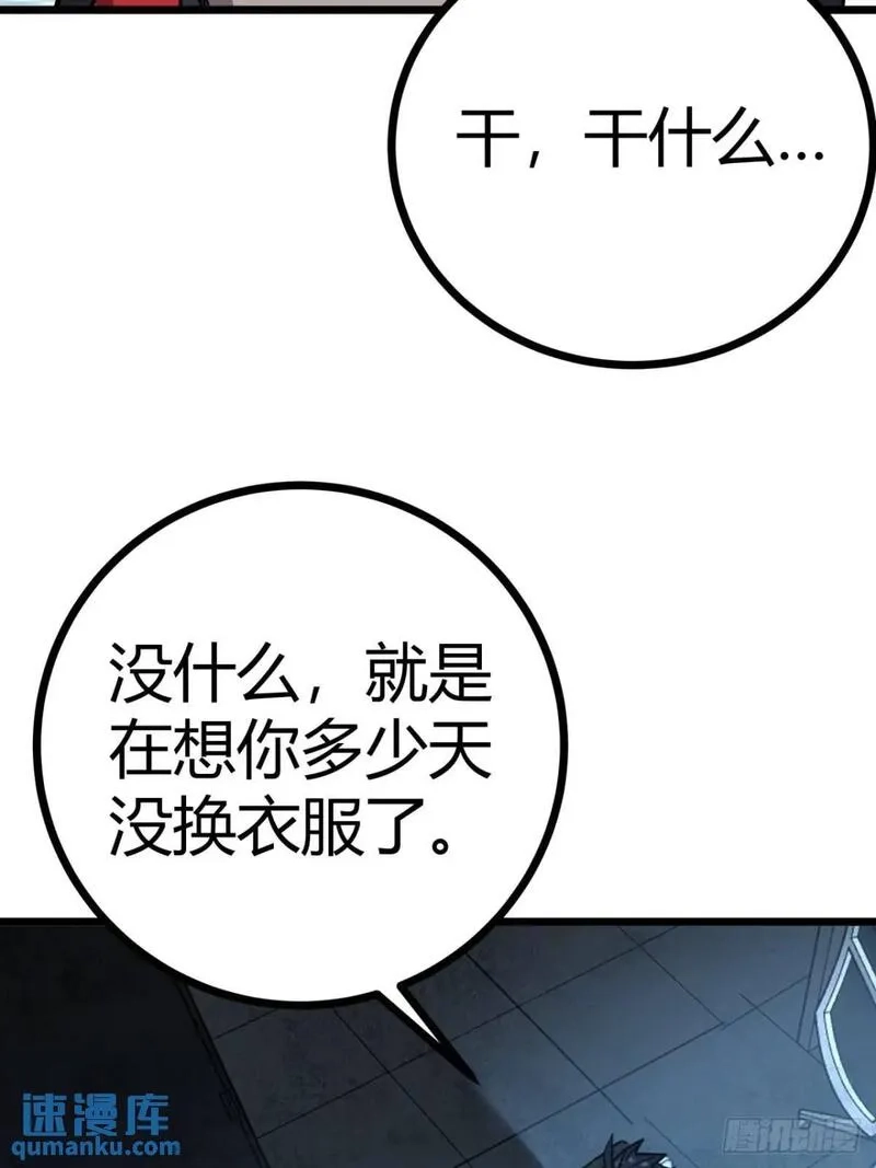 这游戏也太真实了,67话 摆摊新玩法,第42张