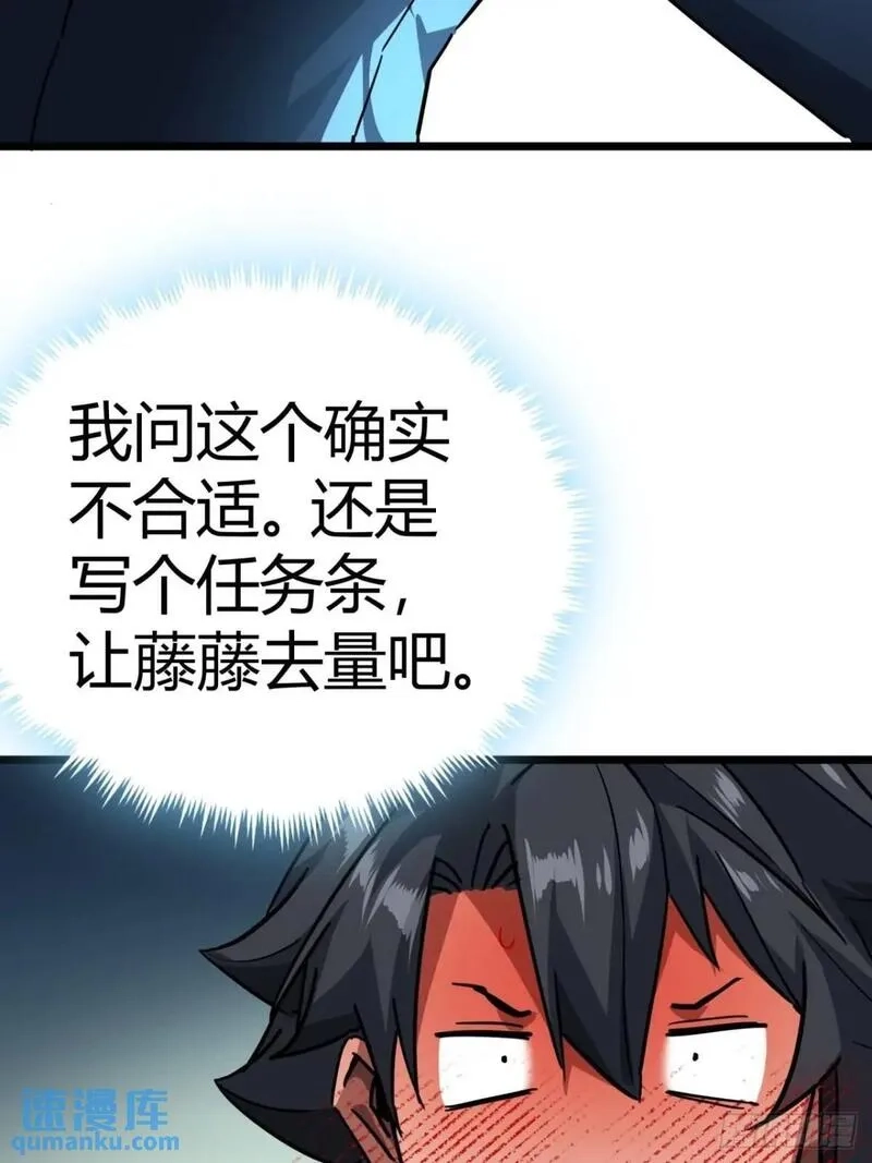 这游戏也太真实了,67话 摆摊新玩法,第47张