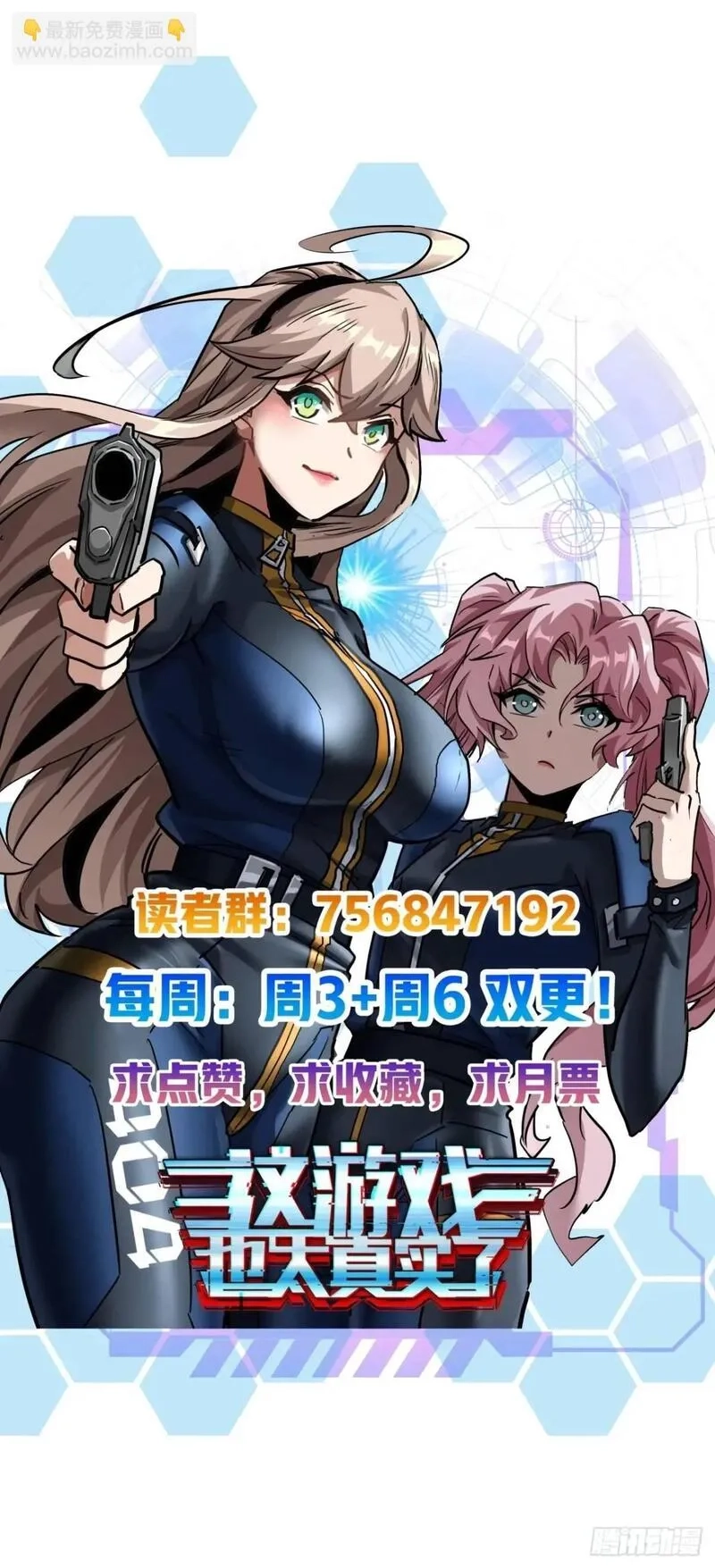 这游戏也太真实了,67话 摆摊新玩法,第52张