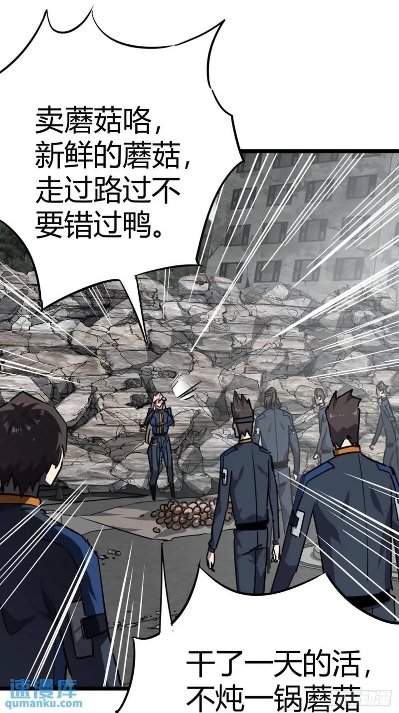 这游戏也太真实了,67话 摆摊新玩法,第8张
