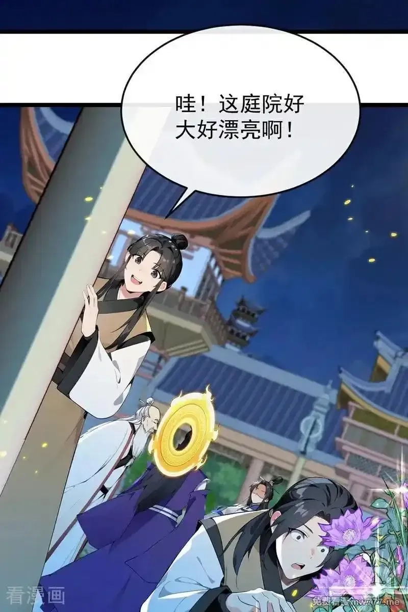 开局十个大帝都是我徒弟,第399话 你调查过本座？,第16张
