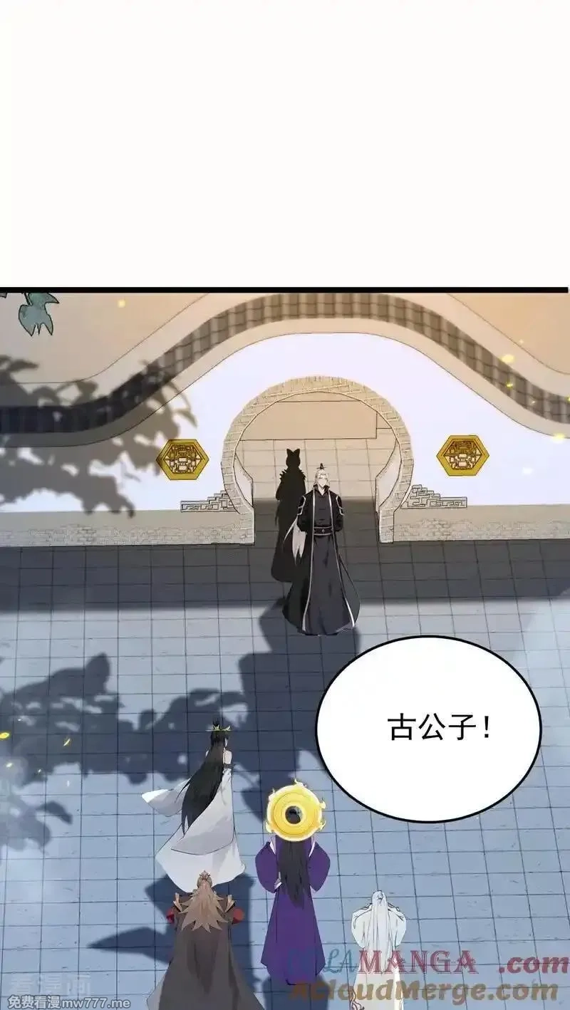 开局十个大帝都是我徒弟,第399话 你调查过本座？,第19张