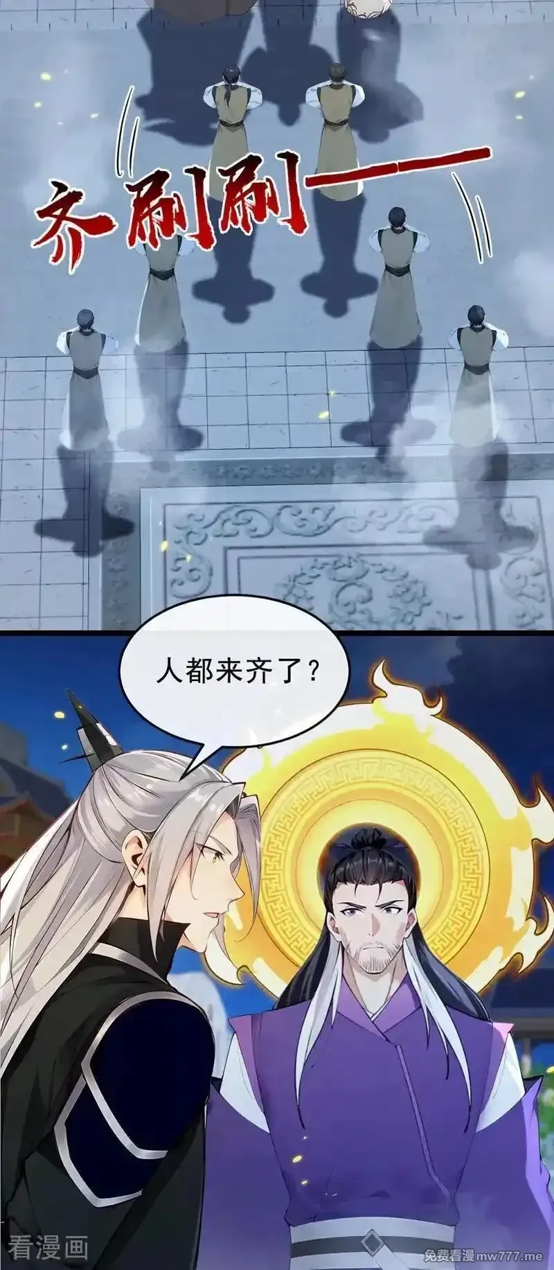 开局十个大帝都是我徒弟,第399话 你调查过本座？,第20张