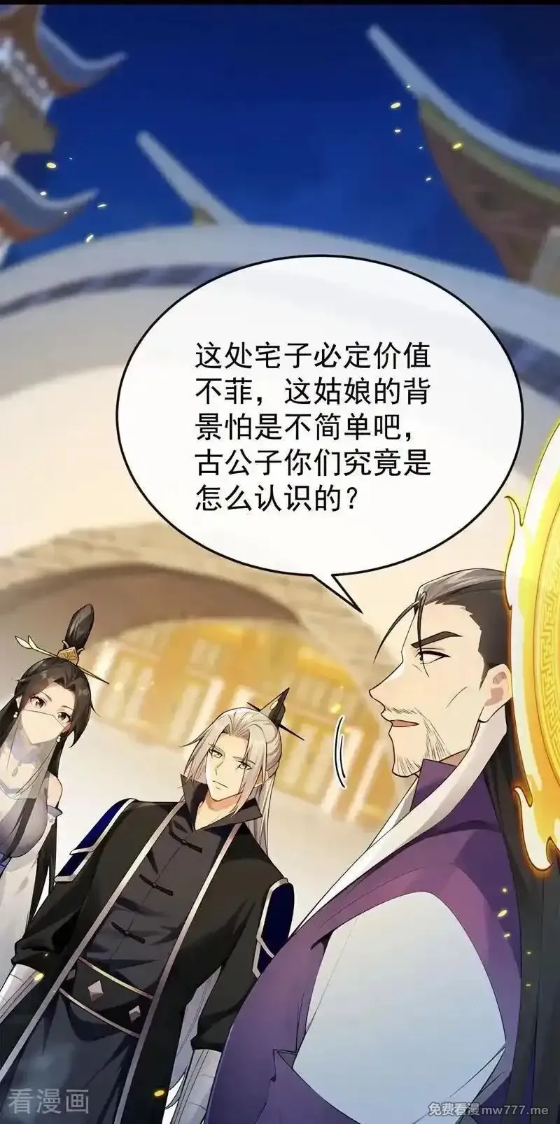开局十个大帝都是我徒弟,第399话 你调查过本座？,第26张