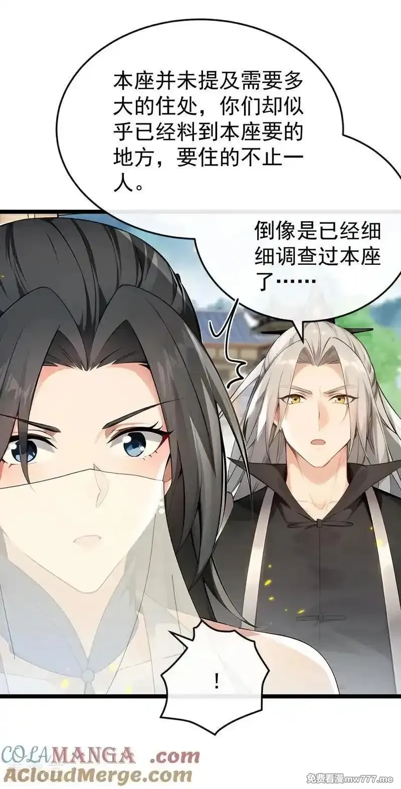 开局十个大帝都是我徒弟,第399话 你调查过本座？,第3张