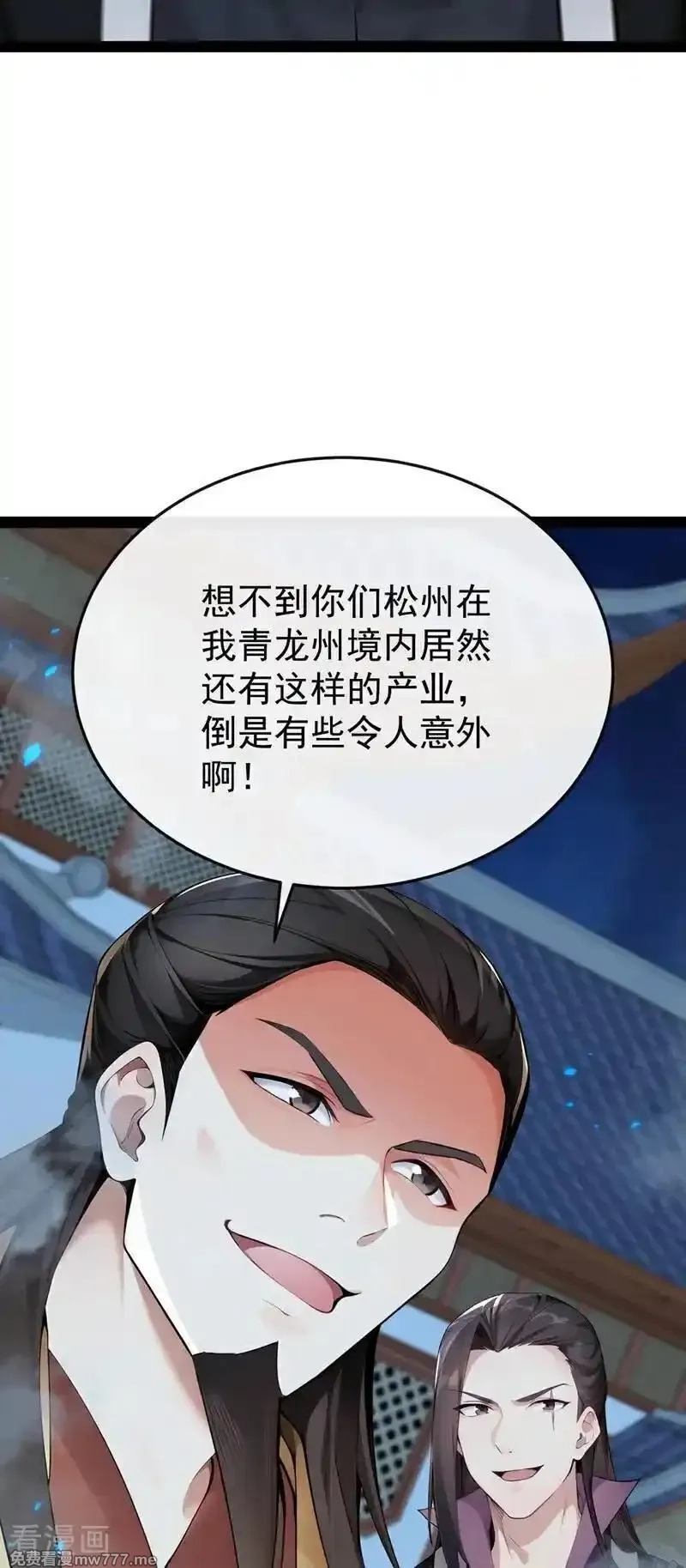 开局十个大帝都是我徒弟,第399话 你调查过本座？,第34张