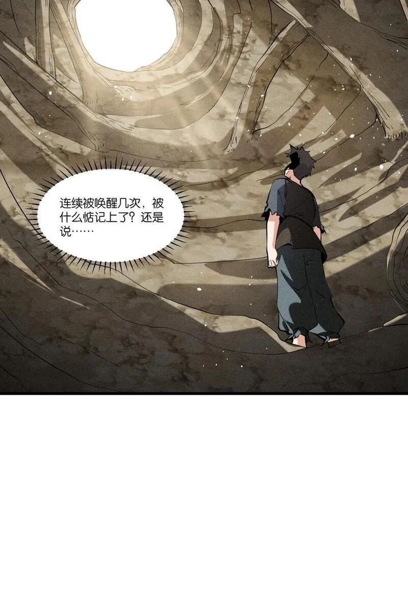 角色是水母的我依然超神,78 第七十三话 他处的战斗+变天了,第15张