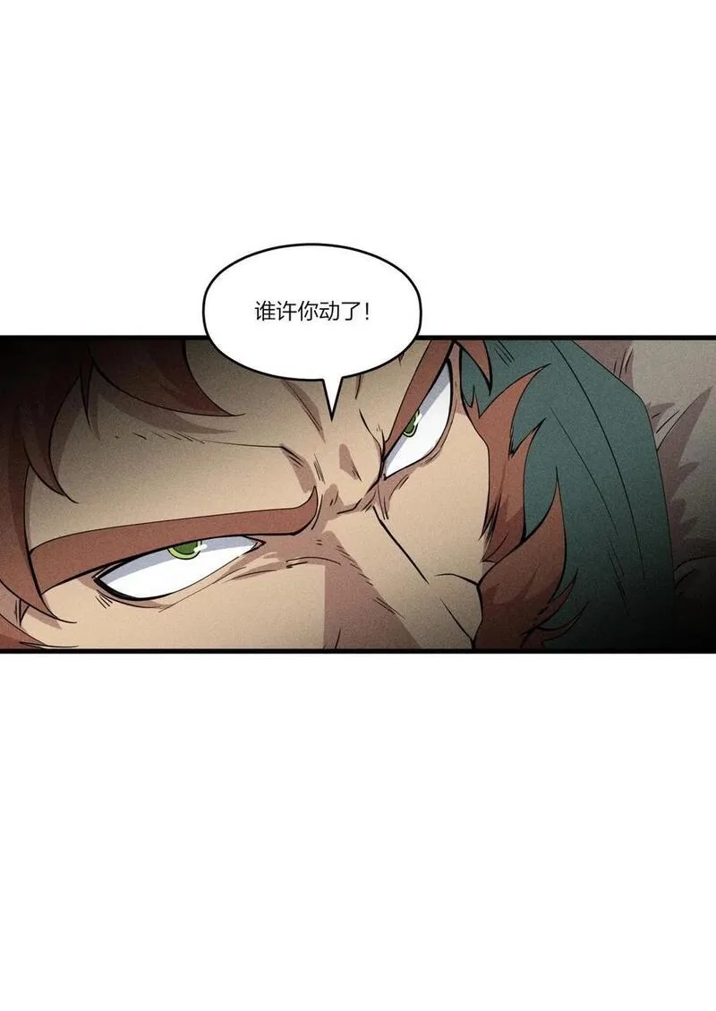 角色是水母的我依然超神,78 第七十三话 他处的战斗+变天了,第23张