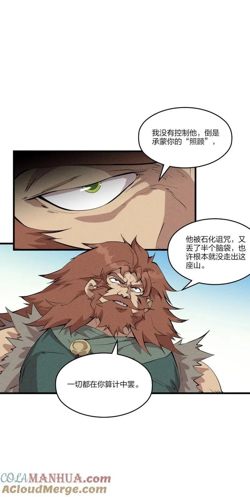 角色是水母的我依然超神,78 第七十三话 他处的战斗+变天了,第28张