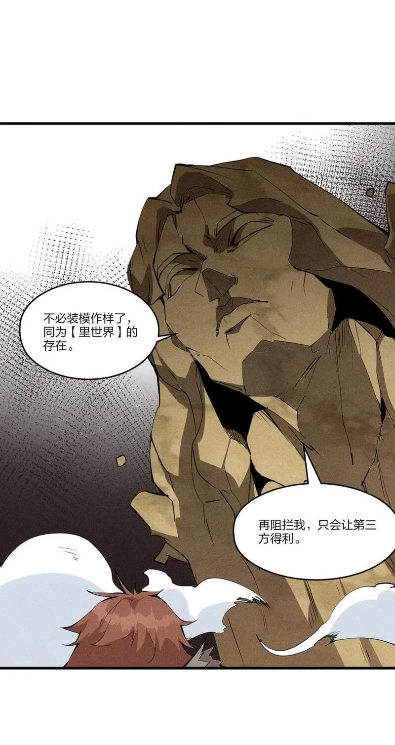 角色是水母的我依然超神,78 第七十三话 他处的战斗+变天了,第29张