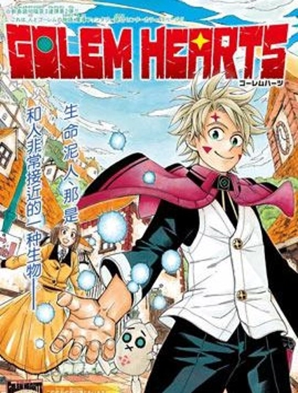 GOLEM HEARTS