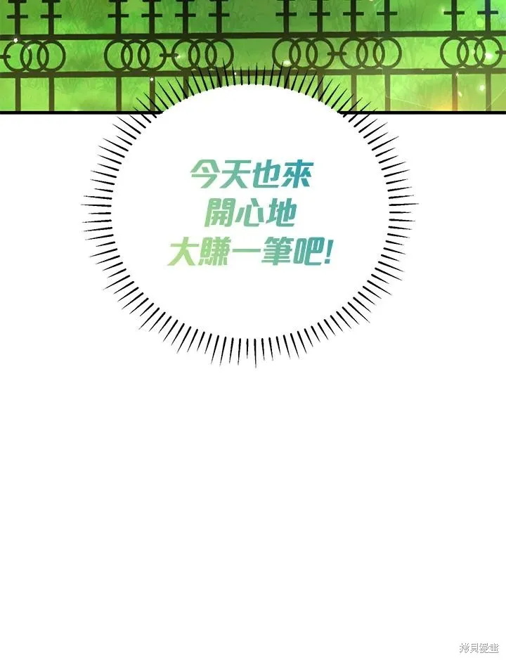 女主把我当成姐姐,第43话,第10张