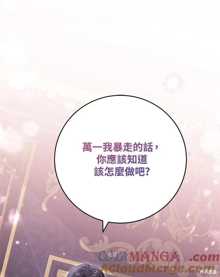 女主把我当成姐姐,第43话,第101张