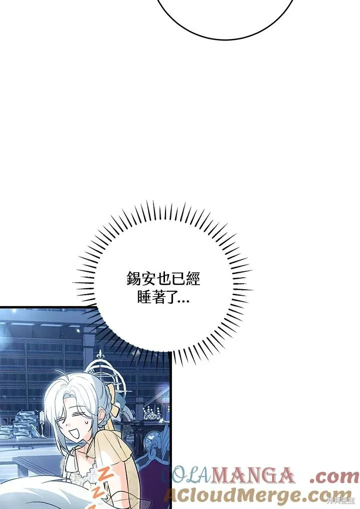 女主把我当成姐姐,第43话,第109张