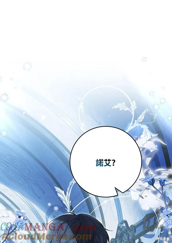 女主把我当成姐姐,第43话,第113张