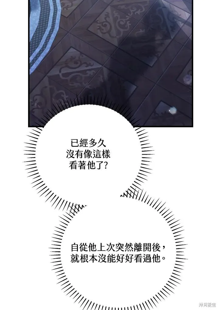 女主把我当成姐姐,第43话,第116张