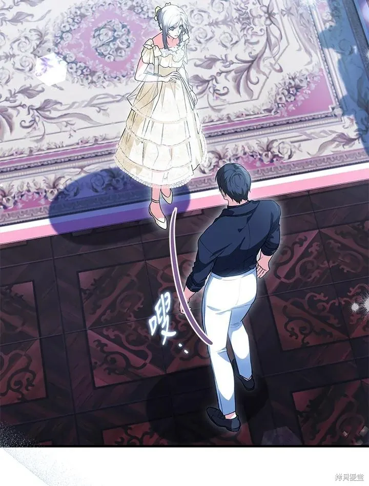 女主把我当成姐姐,第43话,第120张